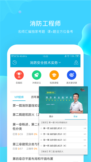 考试100 6.3.5app下载
