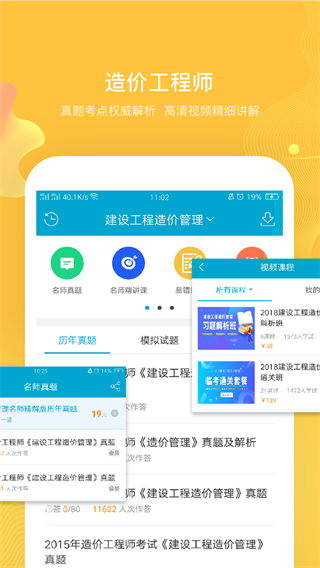 考试100 6.3.5下载