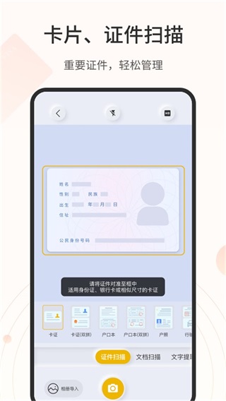 全能扫描官 1.2.7