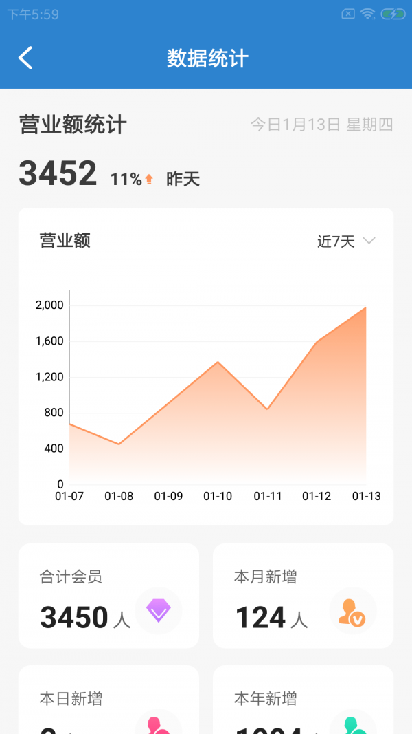 蜘豆门店通app下载