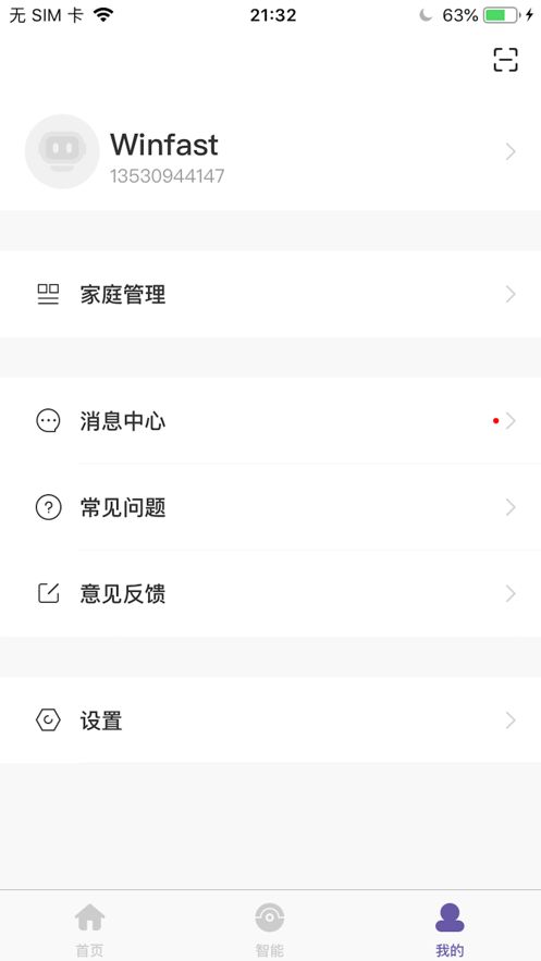 佛照智慧生活app官方下载