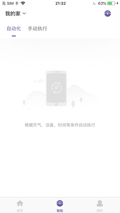 安卓佛照智慧生活app官方下载app