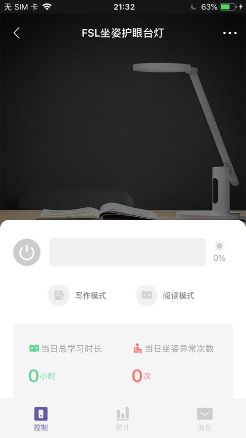 安卓佛照智慧生活app官方下载软件下载