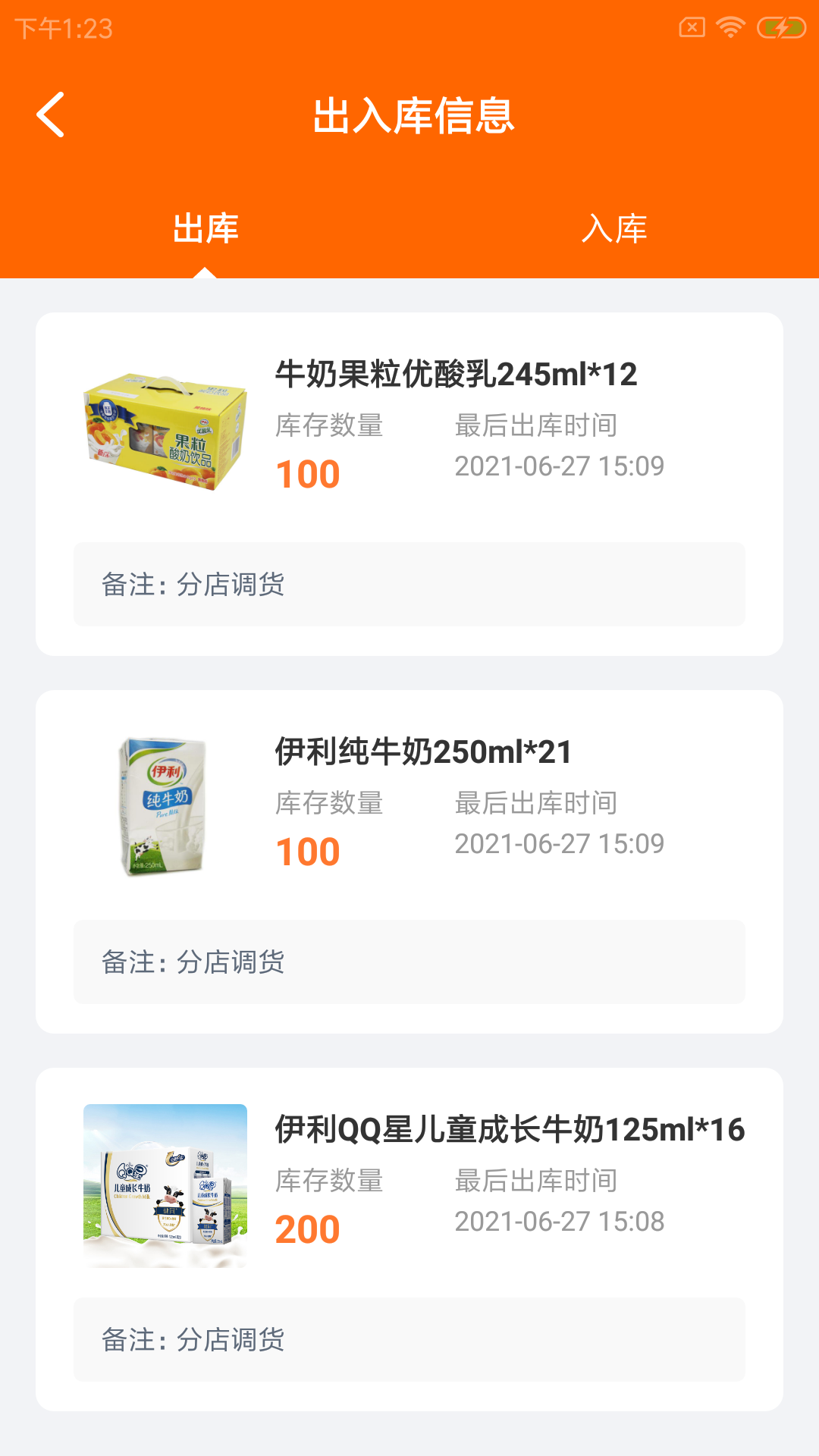 安卓羚额企管云软件下载