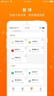 安卓parkone币app