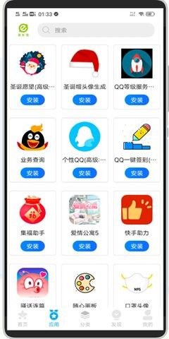 安卓e6kb软件库appapp
