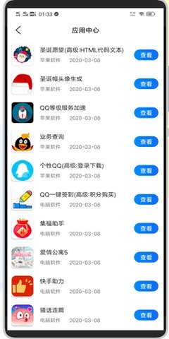 安卓e6kb软件库app软件下载