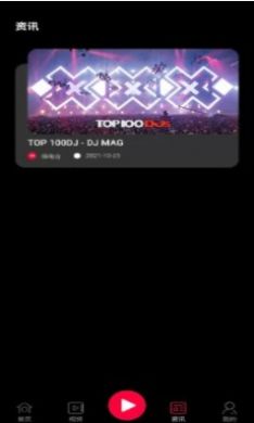 安卓hei电台服务平台app手机版下载 v1.0.6app