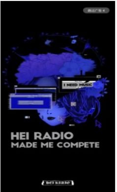 安卓hei电台服务平台app手机版下载 v1.0.6软件下载