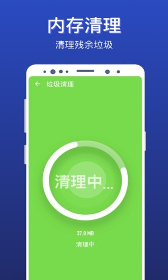 安卓极速清理全能王app