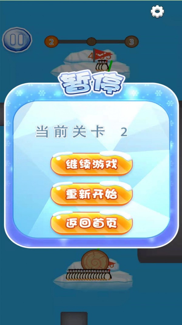 南极救援app下载