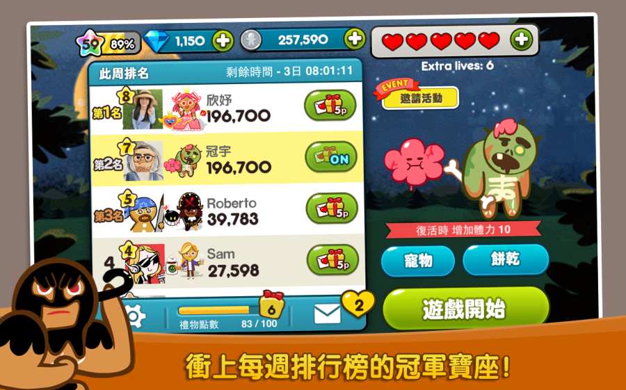 跑跑姜饼人：烤箱大逃亡