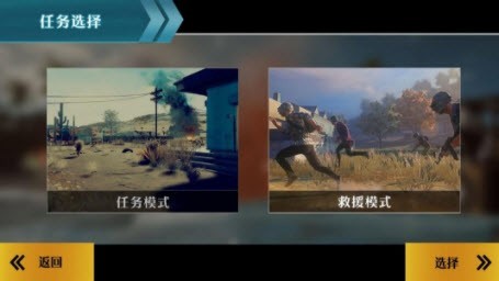 安卓边境阻击战软件下载