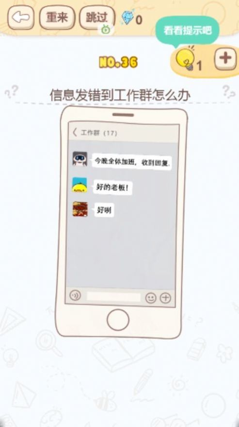 安卓追逐特工软件下载