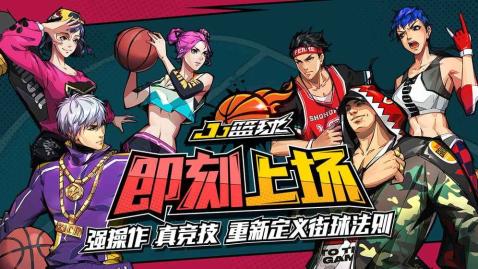 安卓休闲篮球无敌版软件下载