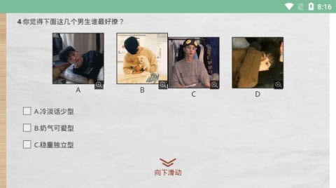 安卓海王资格证考试软件下载