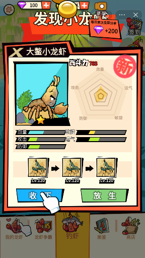 最强小龙虾app下载