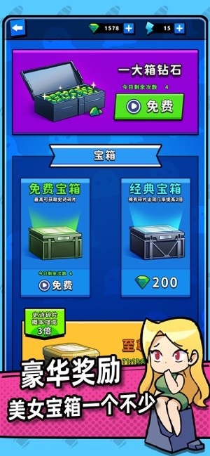 别碰我女神appapp下载