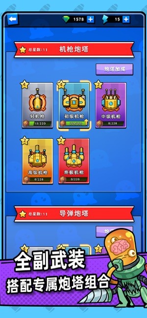 安卓别碰我女神app软件下载
