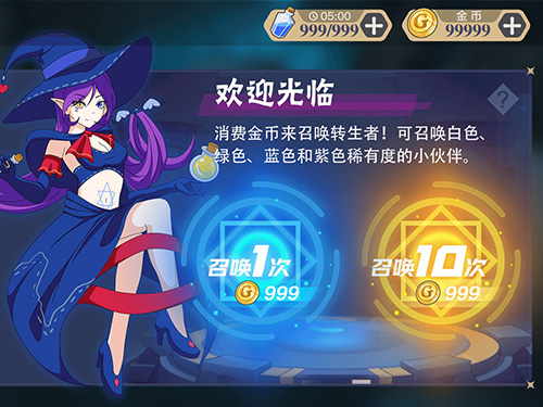 安卓时光倒流无敌版app