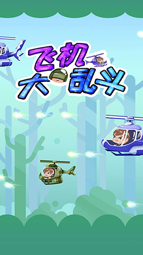 安卓钻头人软件下载