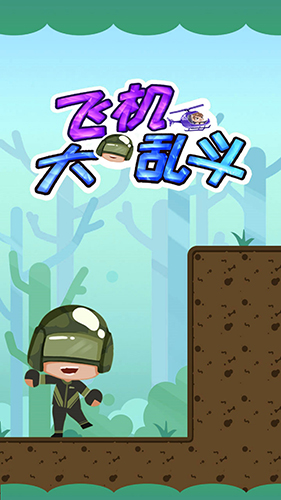 安卓钻头人app