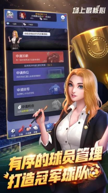 场上最核心app下载