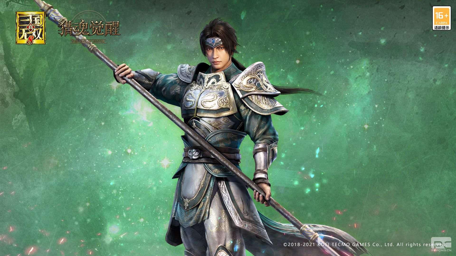 《猎魂觉醒》X《真三国无双8》联动第三弹