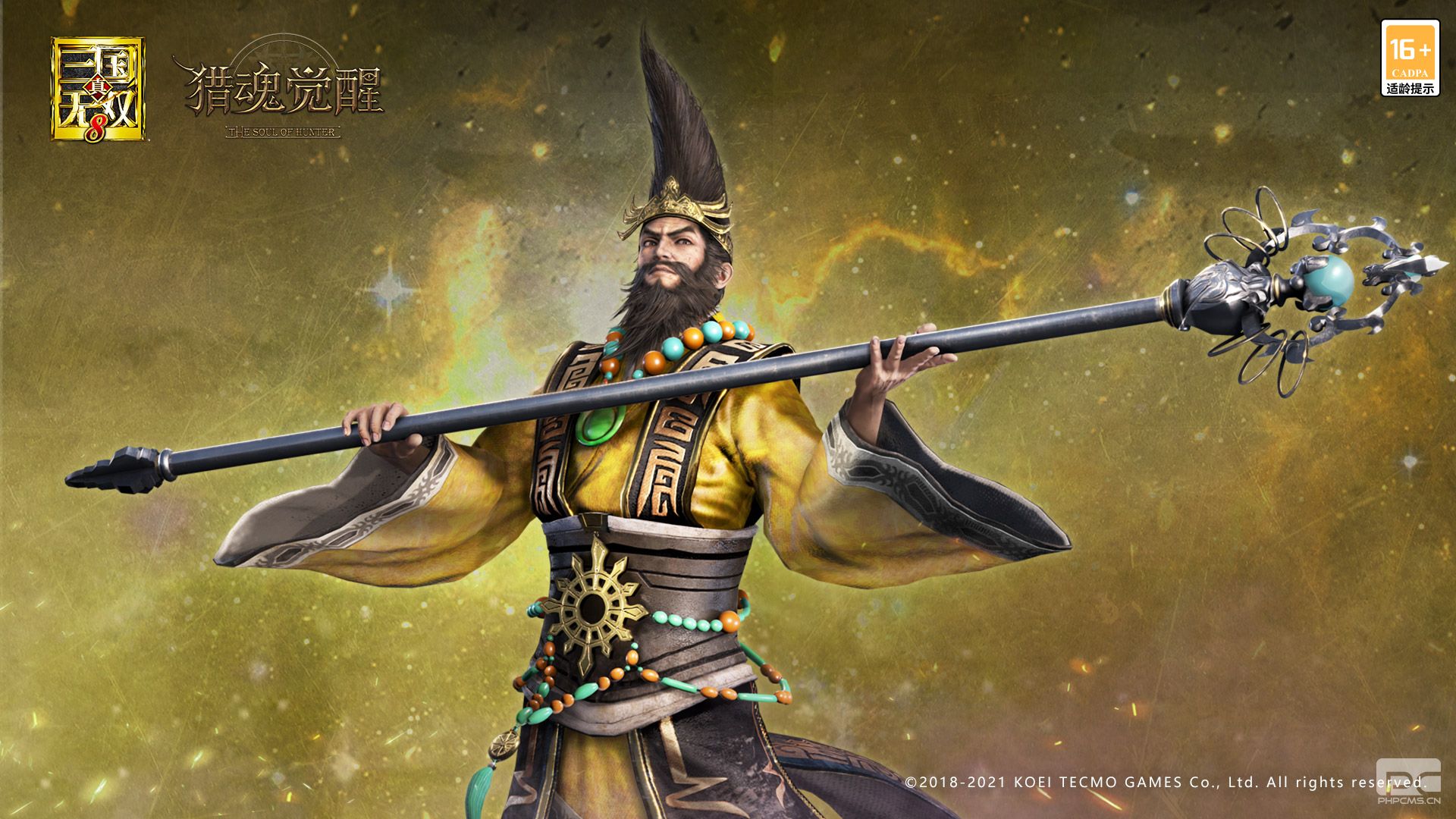 《猎魂觉醒》X《真三国无双8》联动第三弹