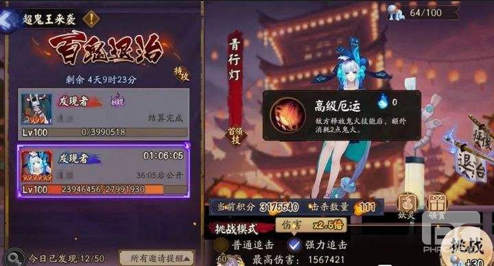 超鬼王青行灯