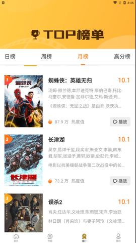 爱趣影视app下载