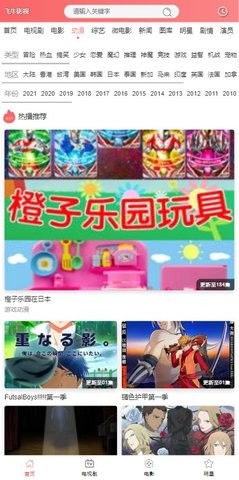 飞牛影视app下载