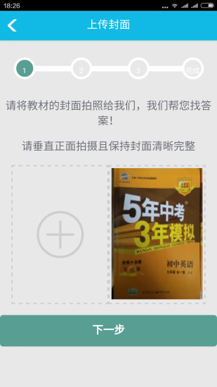 安卓作业精灵 免费网站软件下载