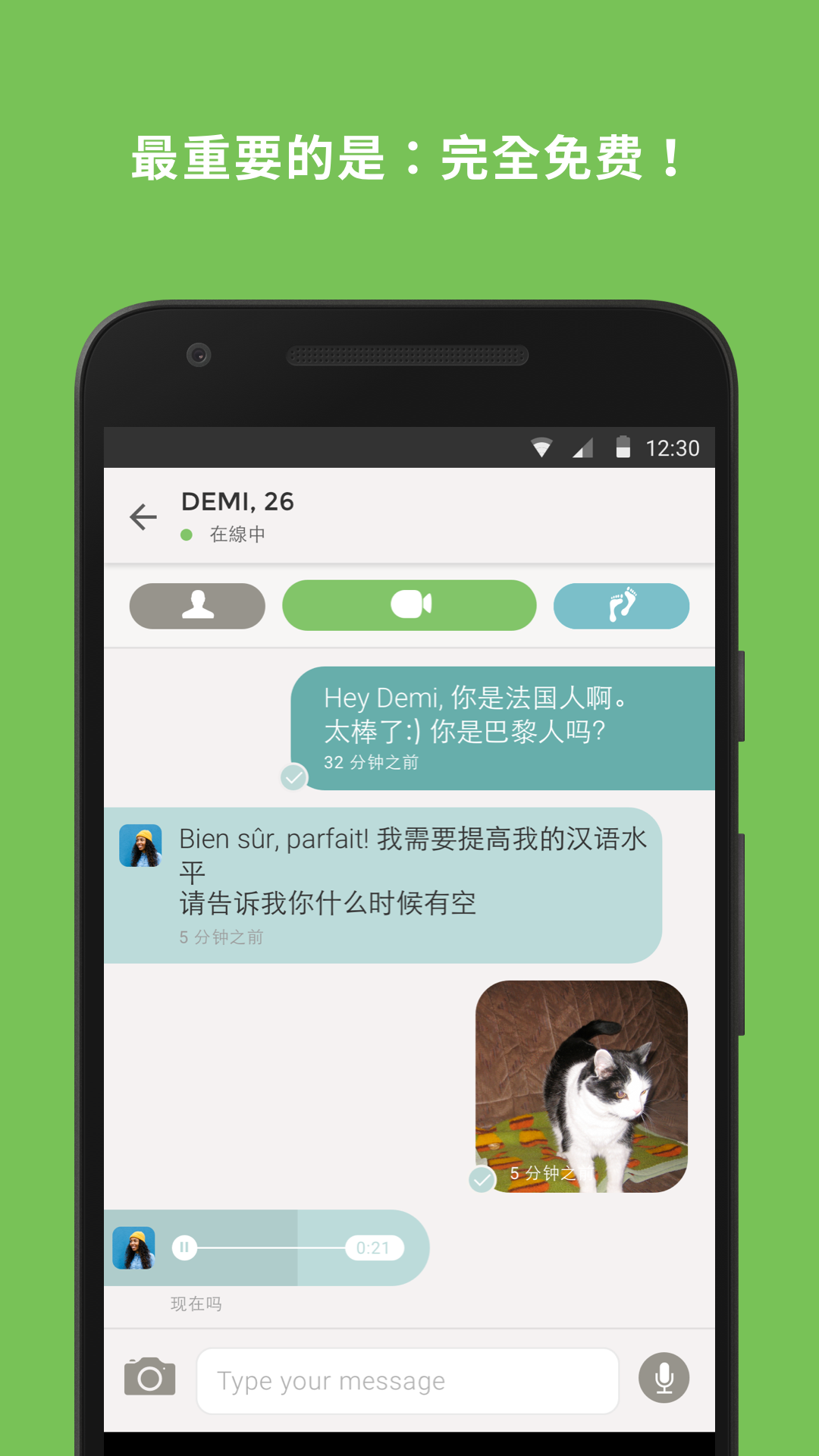 安卓tandem 官网版app