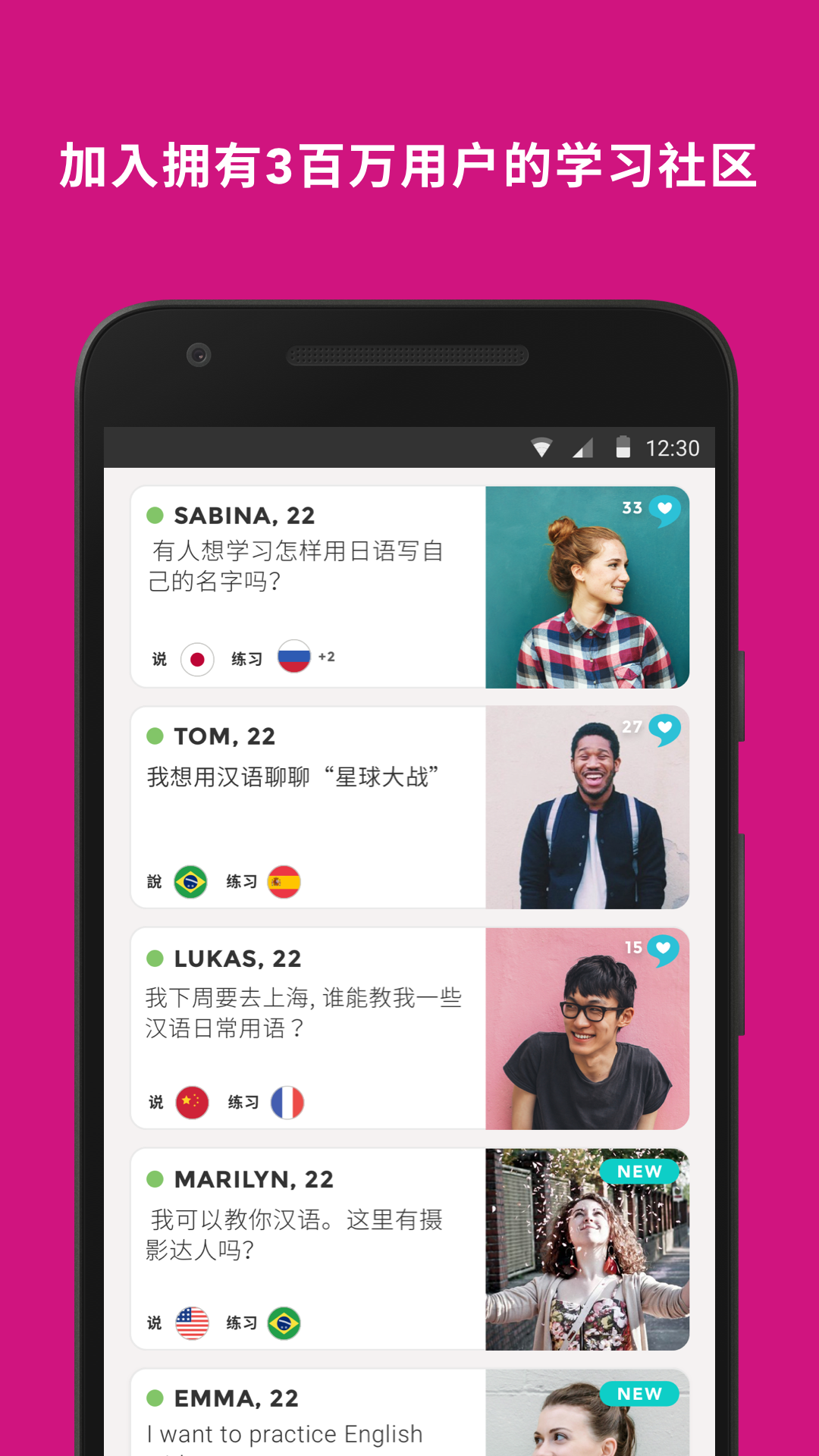 安卓tandem 外国人聊天app