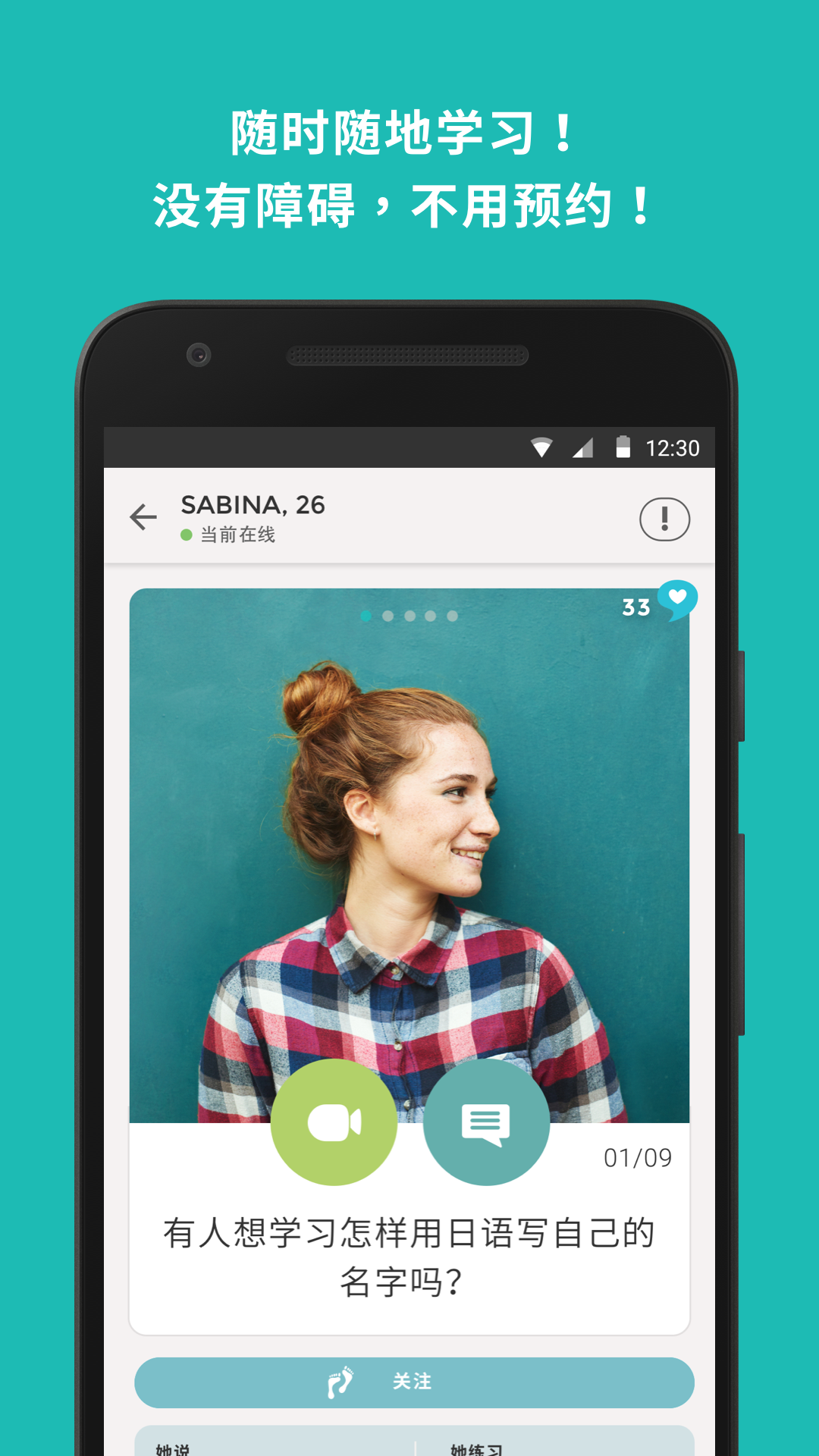 安卓tandem 外国人聊天软件下载