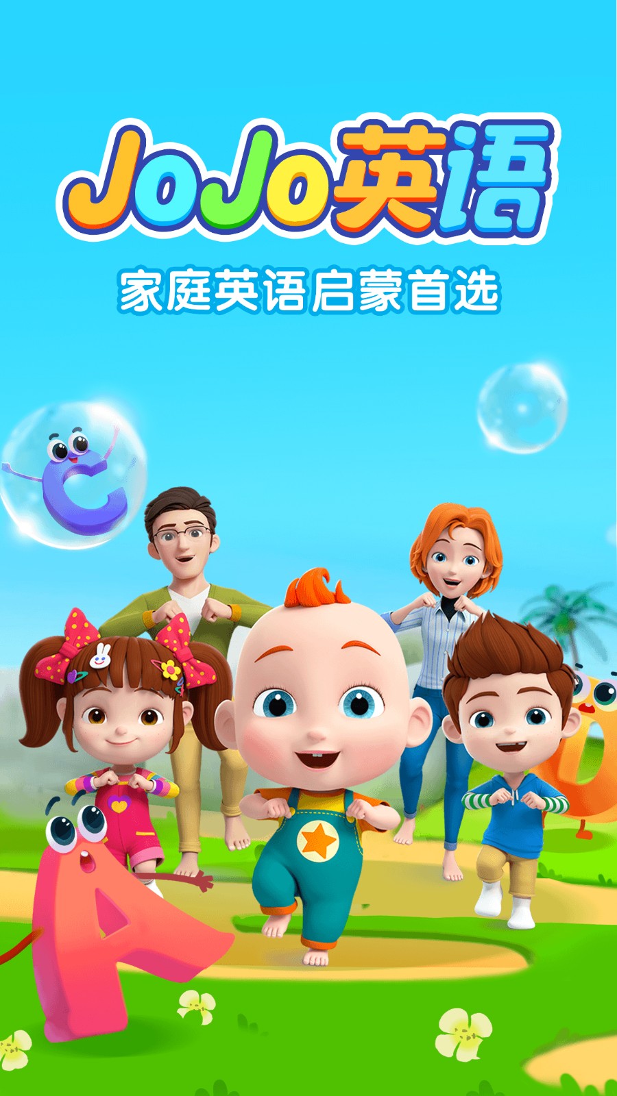 安卓jojo英语启蒙软件下载