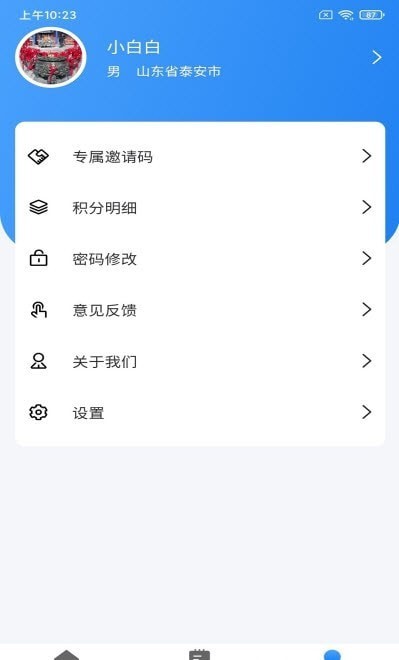 即测app下载