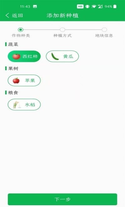 安卓富农app