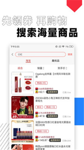 安卓趣好省软件下载