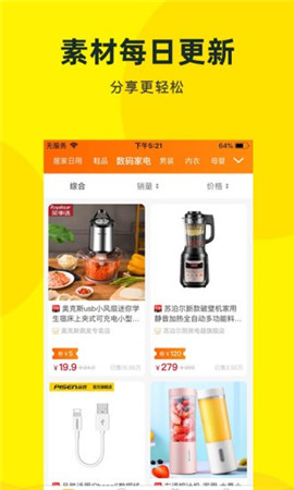 安卓乌兔说软件下载