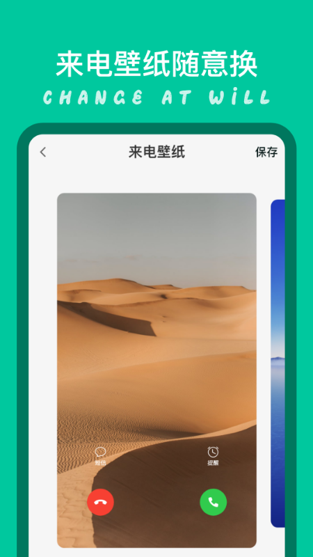 安卓模拟来电大师appapp