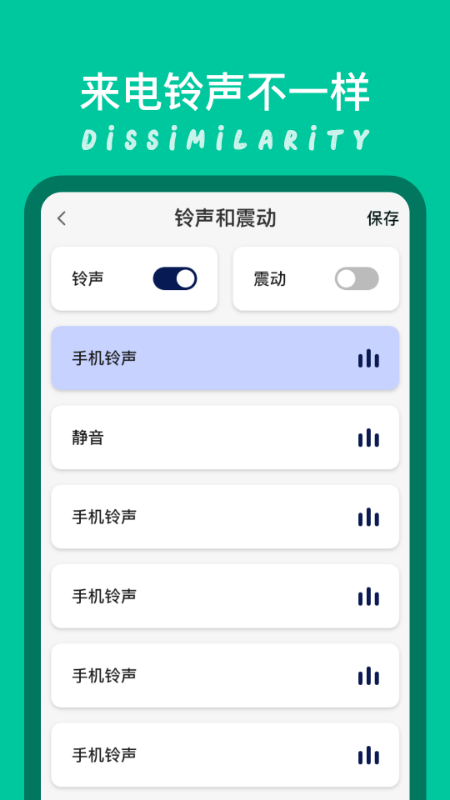 模拟来电大师app下载