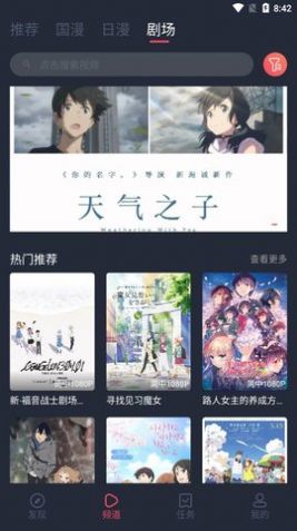 clicli动漫app下载