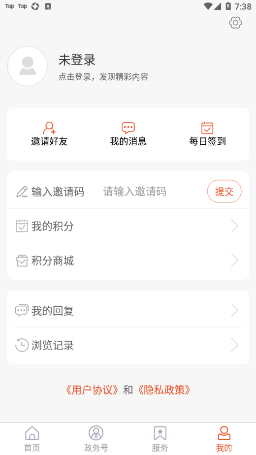 安卓视角费县最新版app