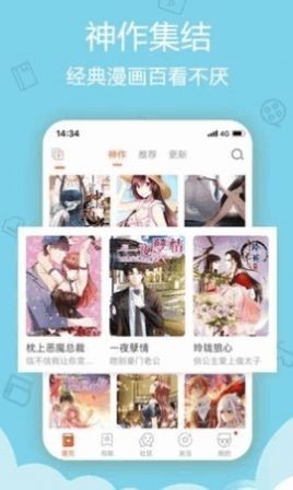 鲁漫漫画下载