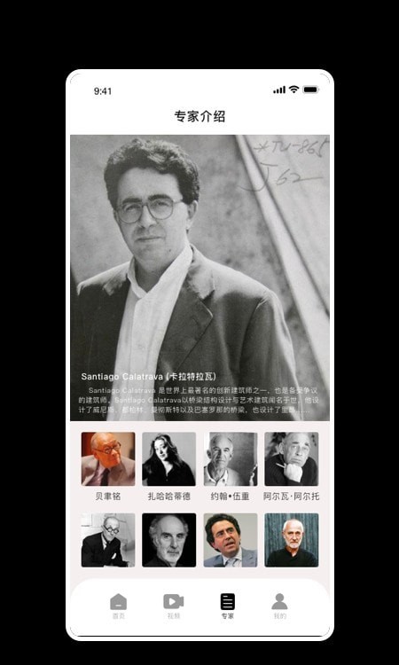 安卓建桥学家软件下载