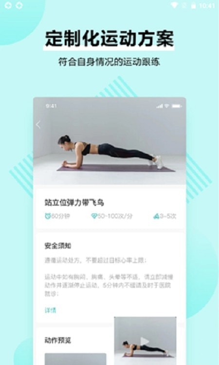 安卓番茄心康平台app