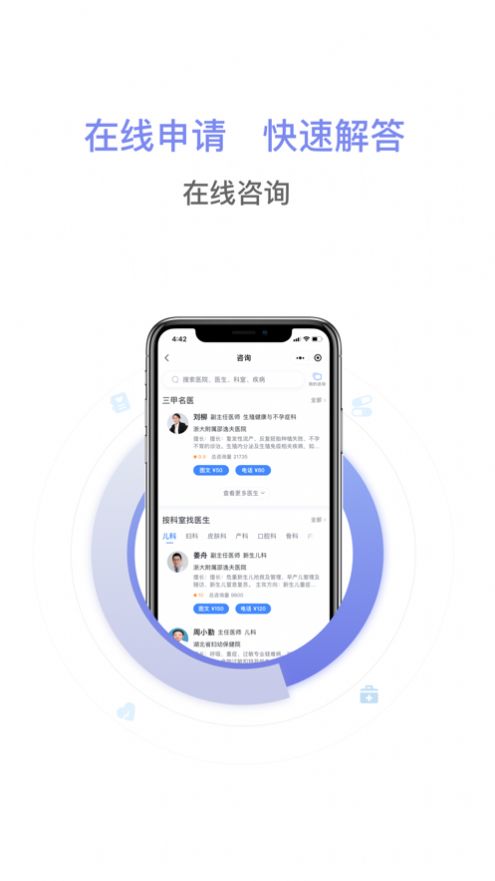 安卓纳健康appapp