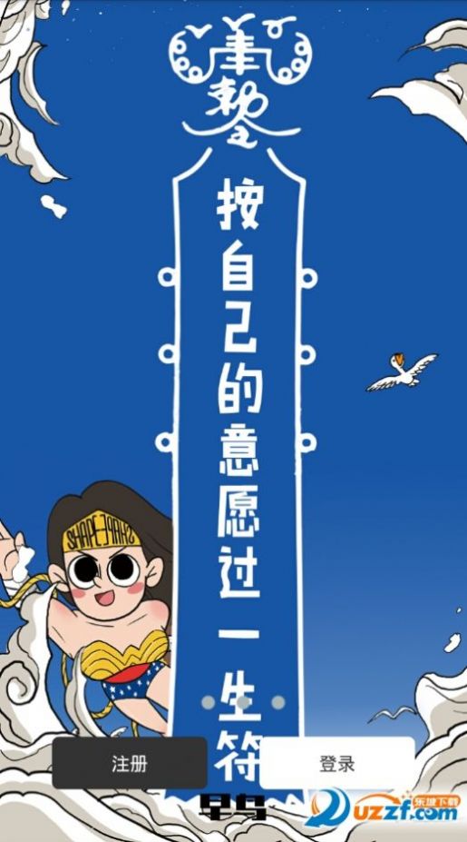 趁早健康管理app手机版下载 v2.1.2app下载